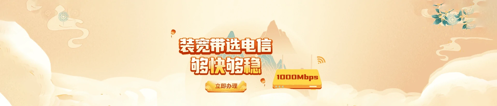 余杭区电信宽带