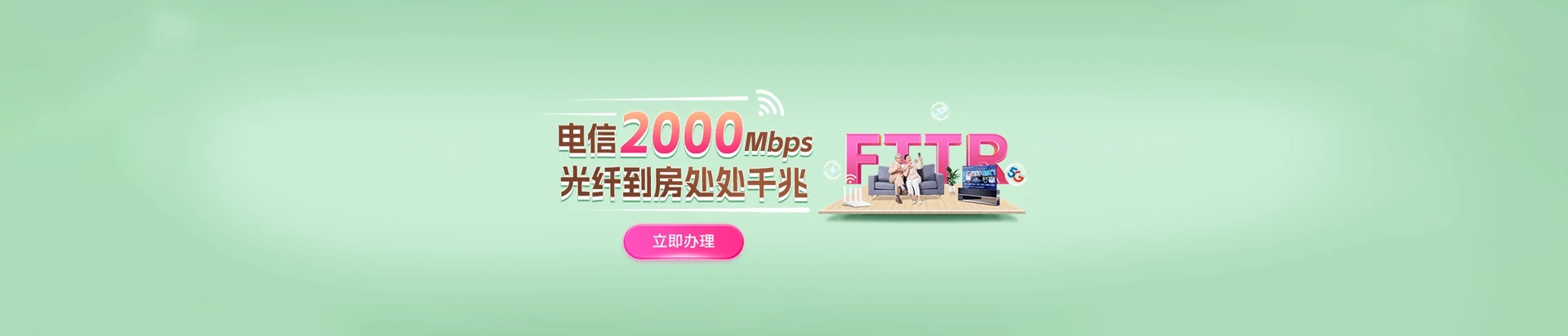 余杭区电信宽带