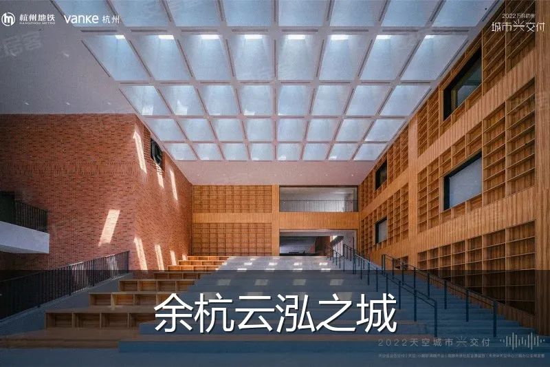 余杭云泓之城