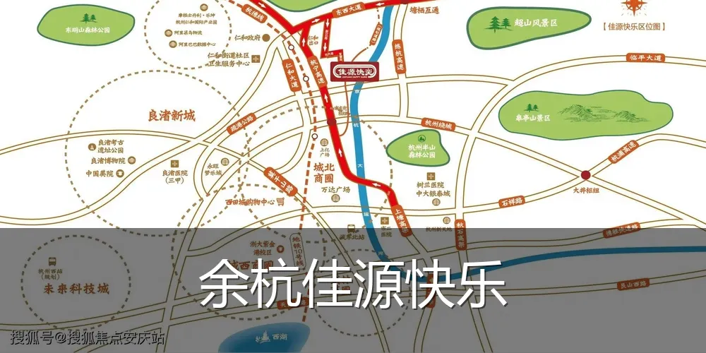 余杭佳源快乐