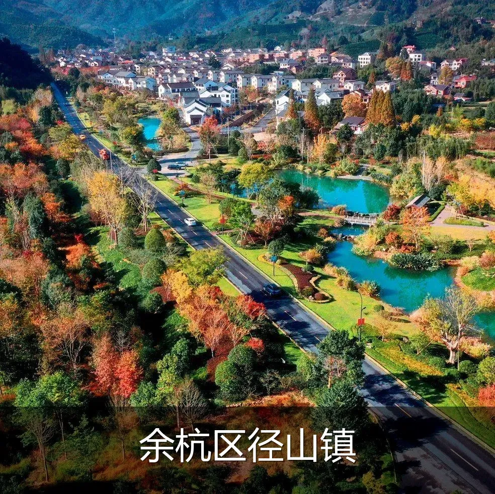余杭区径山镇