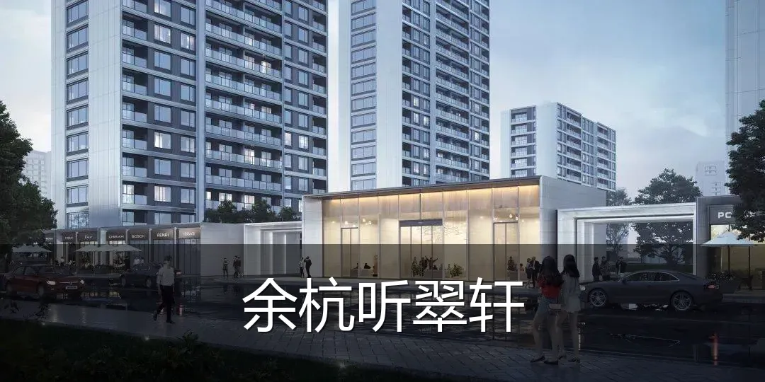 余杭听翠轩