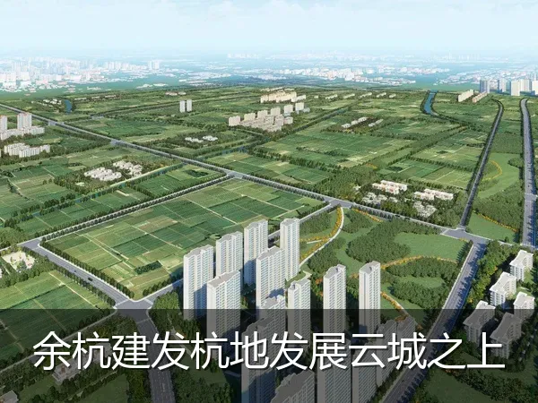 余杭建发杭地发展云城之上