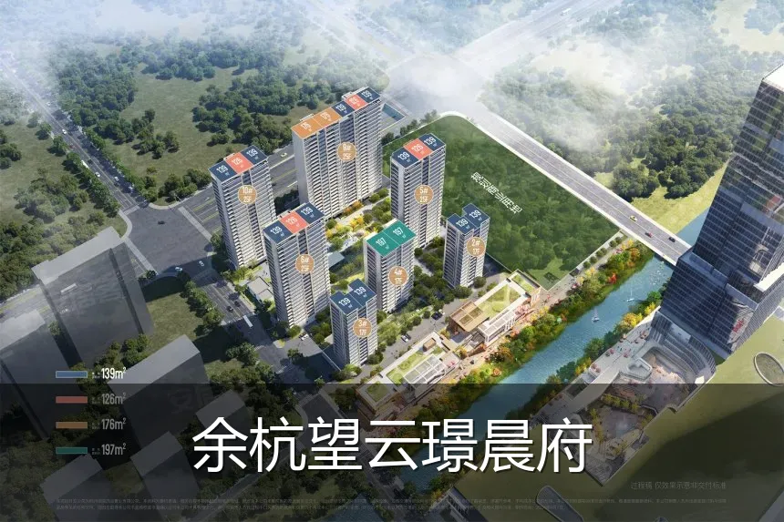 余杭望云璟晨府