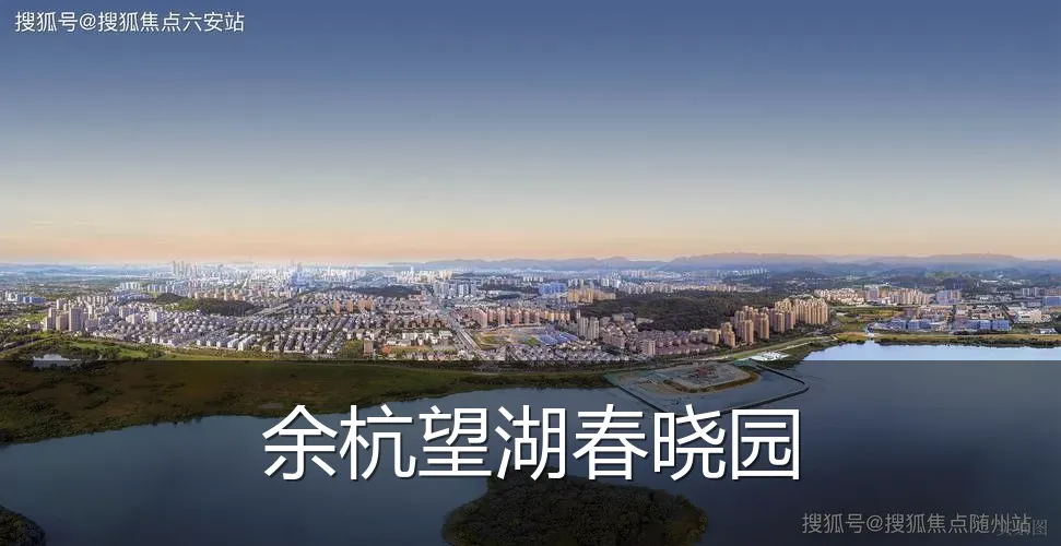 余杭望湖春晓园