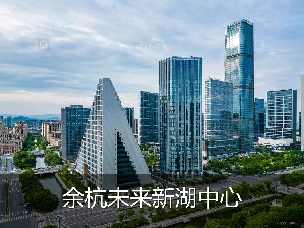 余杭未来新湖中心