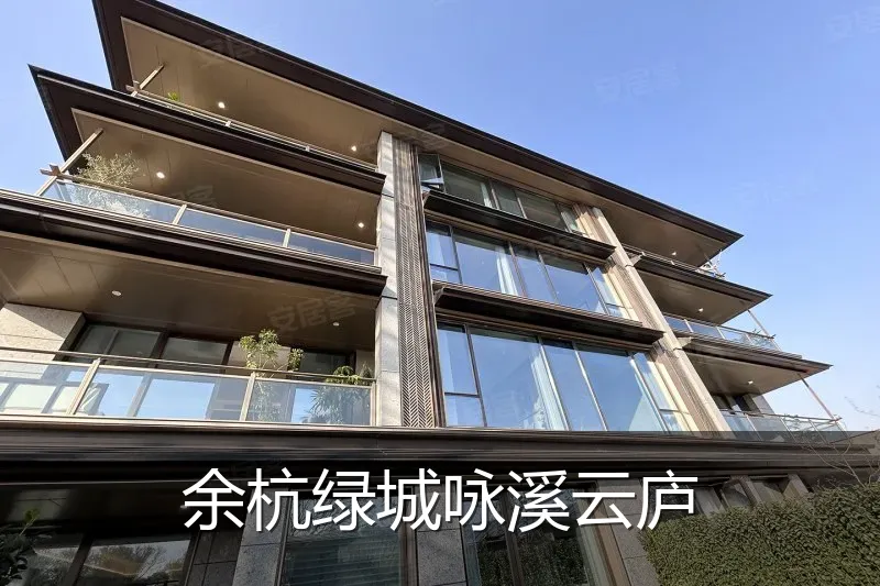 余杭绿城咏溪云庐