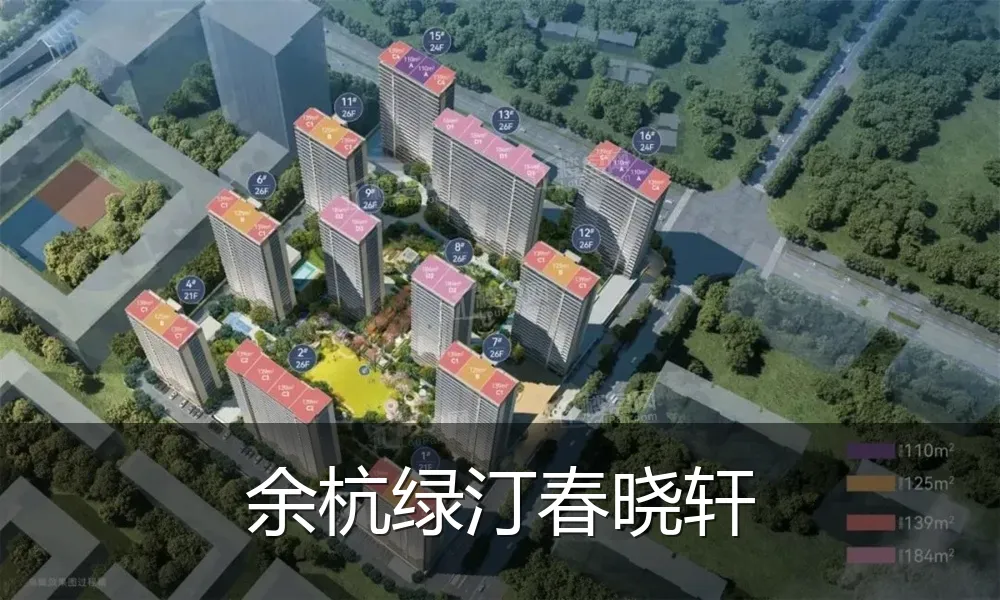 余杭绿汀春晓轩